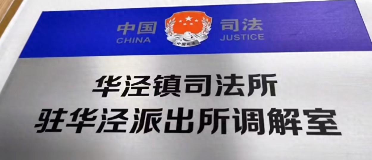 保安被撞伤索赔未果闹事，徐汇警方迅速介入调解，结局如何？