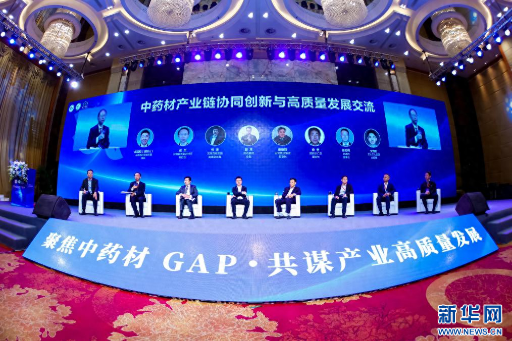 500 余人齐聚昆明，共商云南省中药材产业高质量发展大计  第1张