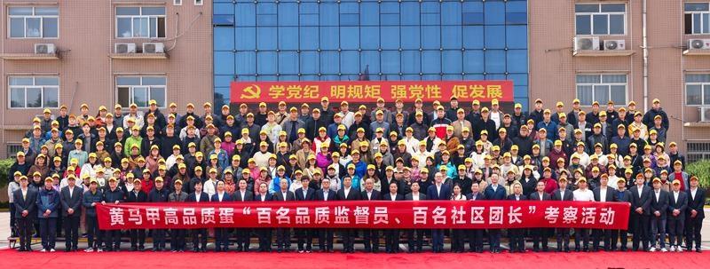 黄马甲携手帝斯曼-芬美意,共筑蛋品健康安全防线 第4张 黄马甲携手帝斯曼-芬美意,共筑蛋品健康安全防线 第4张