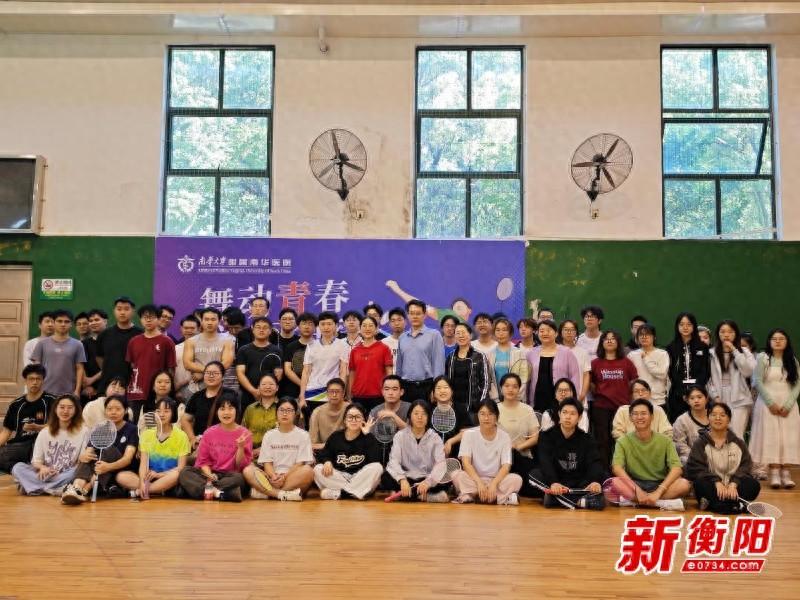南华大学南华临床学院师生羽毛球赛：舞动青春，谁‘羽’争锋