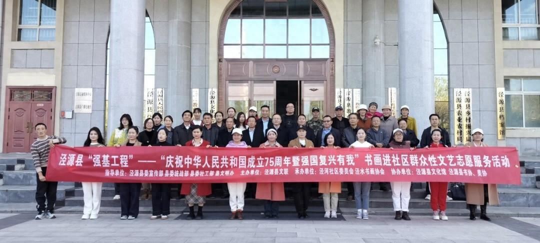 甘肃镇原书画艺术家走进宁夏泾源，共绘强国复兴梦