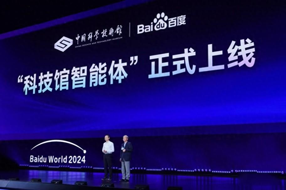 中国科技馆携手百度发布智能体，科普教育将迎来怎样的变革？