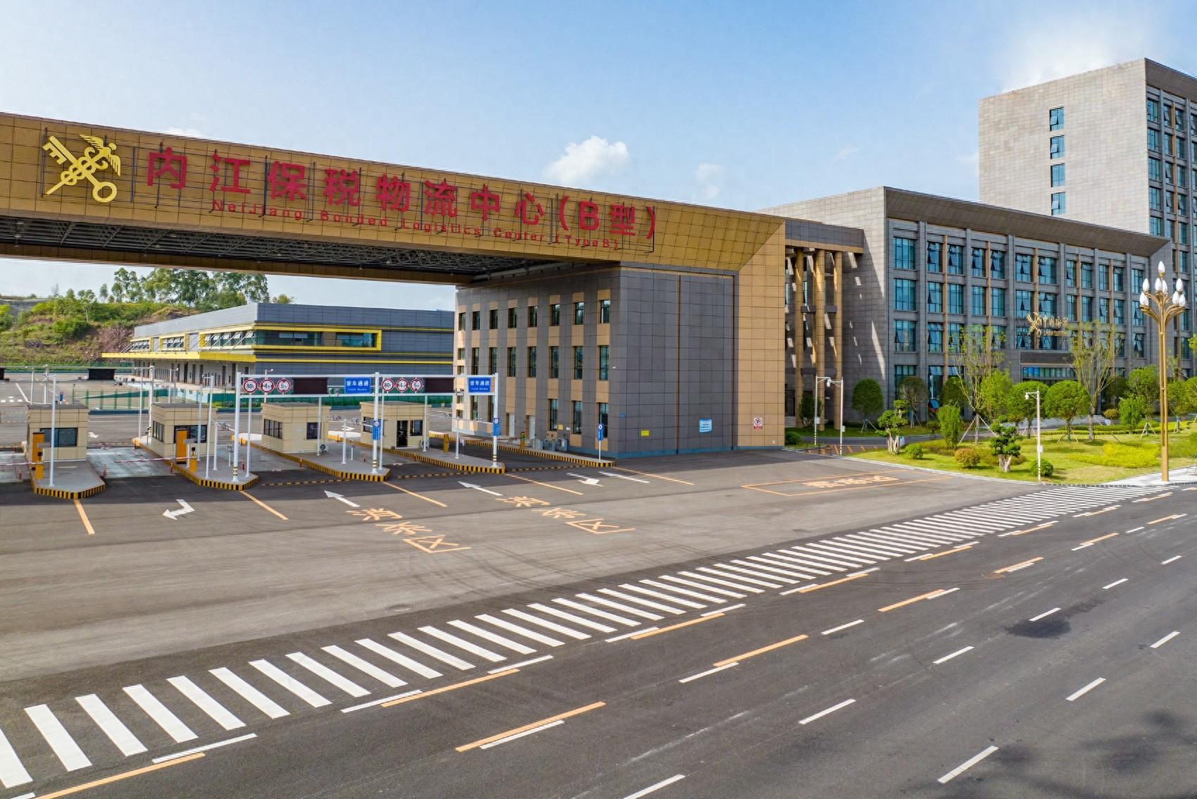 内江保税物流中心（B 型）通过海关总署验收，意义重大  第1张