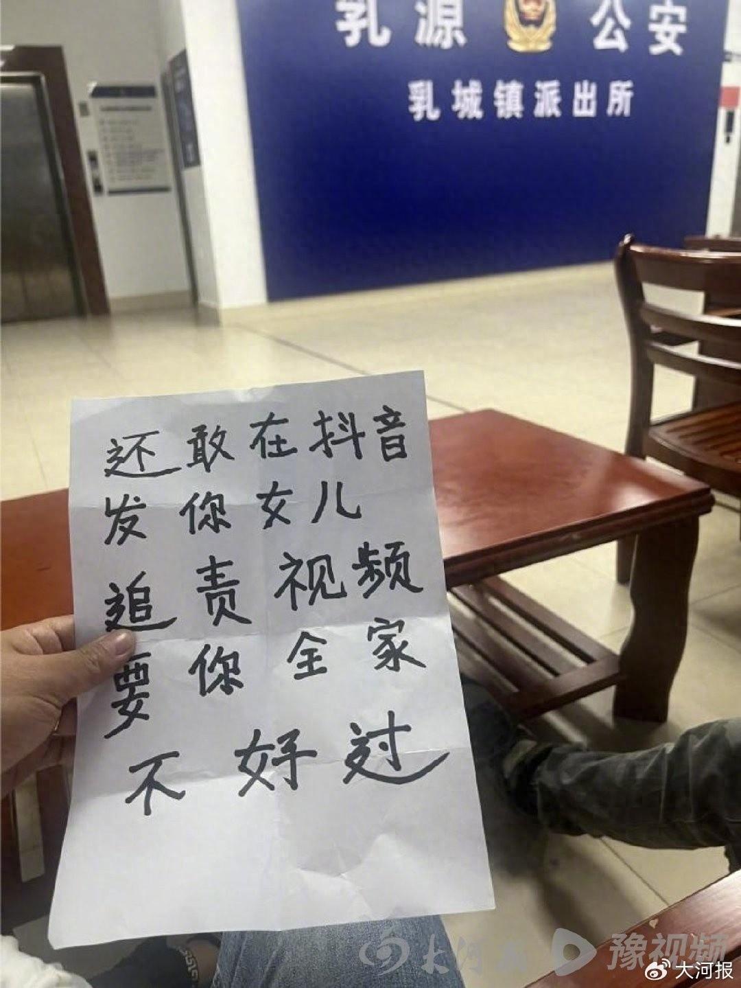 广东被泼开水女童书包惊现恐吓信：还敢发追责视频，要你全家不好过  第1张