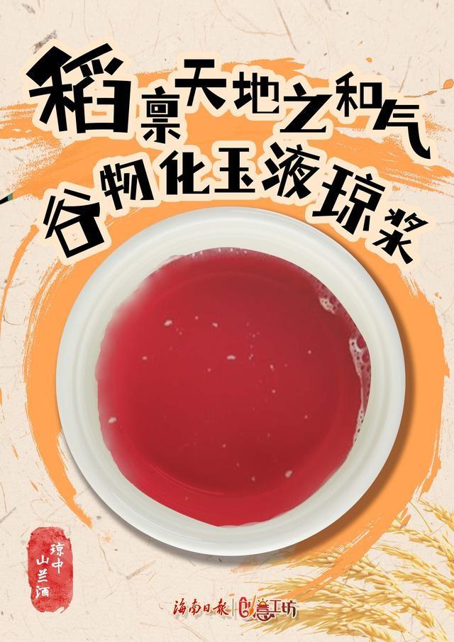 海南东方村 BA 休赛期，群众大舞台精彩不断，特色美食备受青睐  第4张