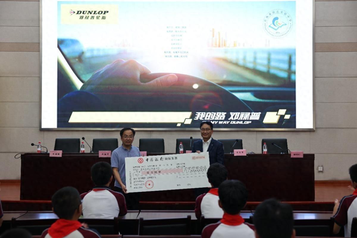 住友橡胶连续 10 年捐赠奖教奖学基金，惠及师生近 3650 人  第1张