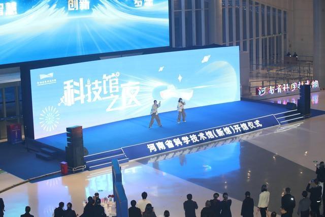 河南最美科技馆正式开馆，你去过了吗？  第9张