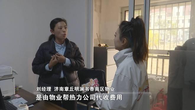 章丘区明澜书香南区业主遭遇寒冬：不交物业费就不给供暖？  第3张