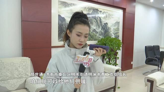 章丘区明澜书香南区业主遭遇寒冬：不交物业费就不给供暖？  第5张