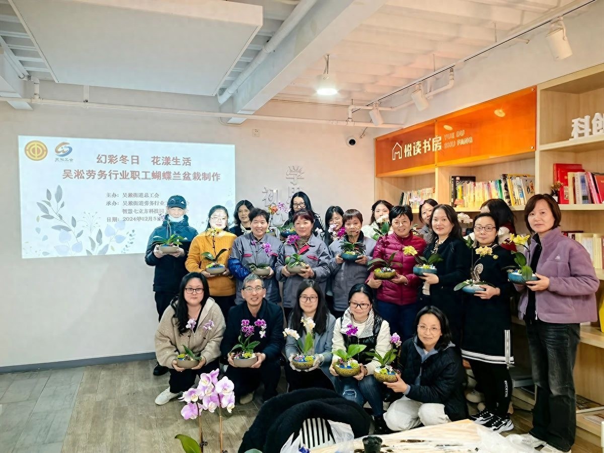 初冬上海宝山工会活动大揭秘：急救技能培训与花艺体验，职工们为何纷纷点赞？  第1张