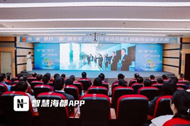 2024福清市职工创新创业大赛：人工智能引领未来，创新成果惊艳亮相  第1张