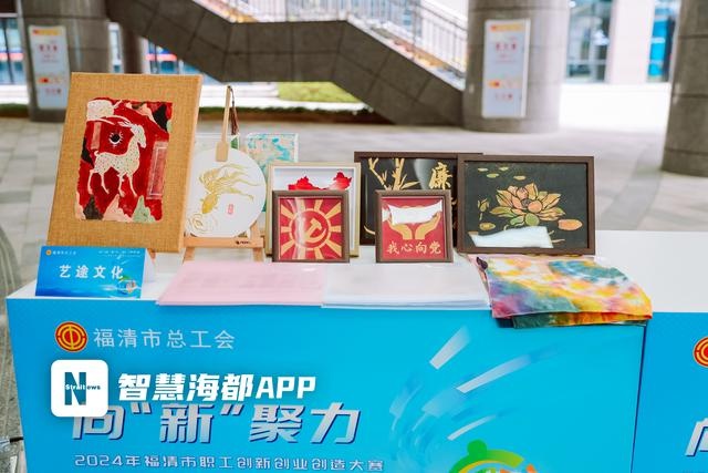 2024福清市职工创新创业大赛：人工智能引领未来，创新成果惊艳亮相  第2张