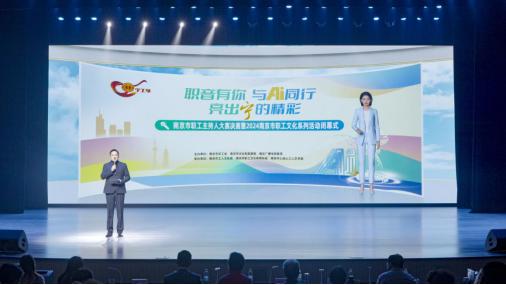揭秘南京市职工主持人大赛：83名选手激烈角逐，谁将脱颖而出？  第2张
