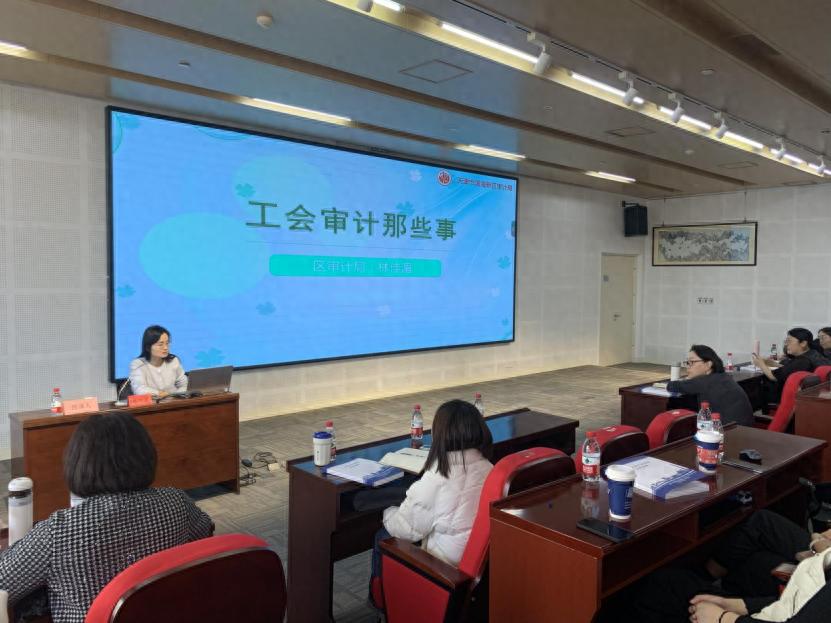 揭秘2024年工会经费审计整改：130名经审干部如何应对挑战？  第1张