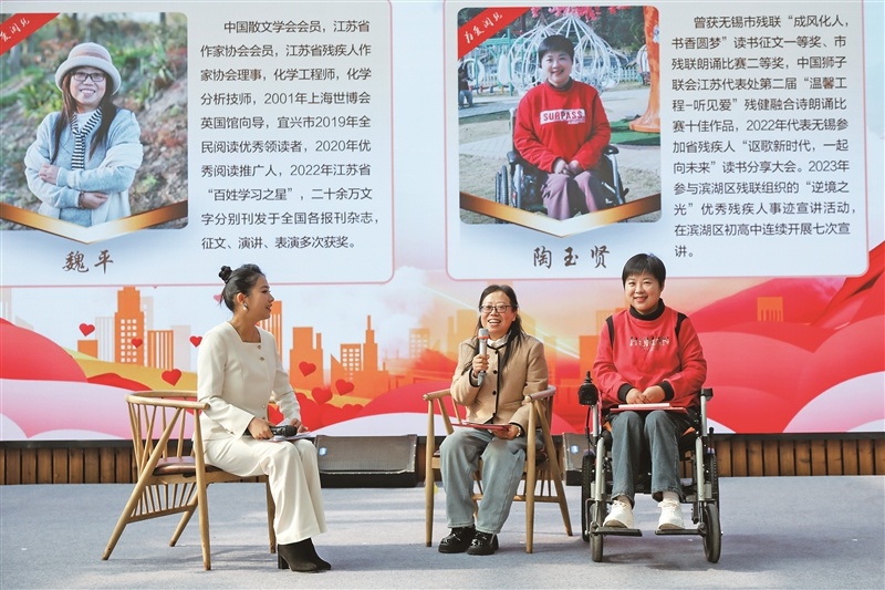 滨湖区残疾人日：百人齐聚梅园，书香与大爱共庆国际残疾人日  第2张