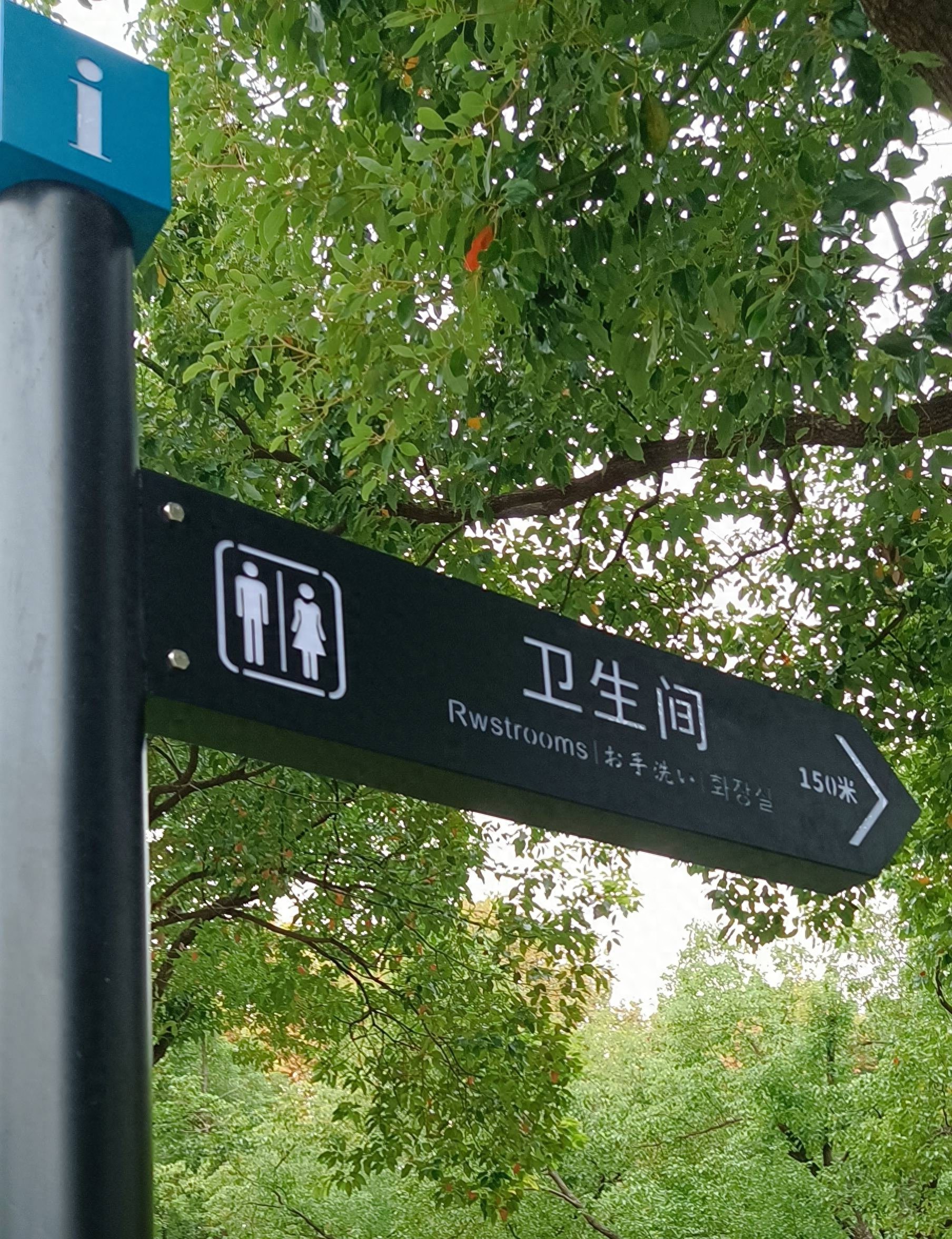 汉口江滩惊现低级英文拼写错误，市民呼吁立即更正