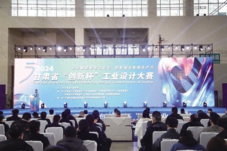 甘肃省第五届创新杯工业设计大赛揭晓：数百奖项助力新型工业化，创新驱动新质生产力