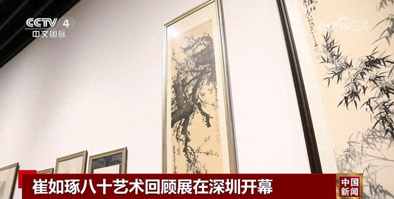揭秘崔如琢八十艺术回顾展：指墨书法与山水花鸟的绝美融合