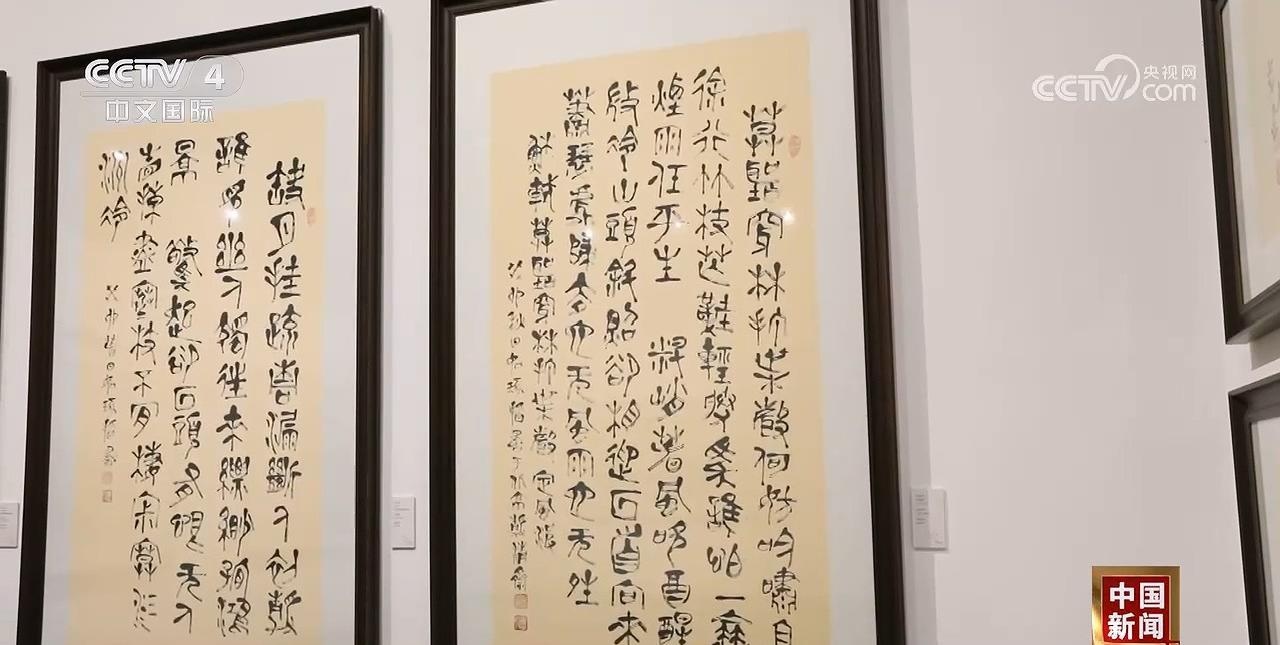 揭秘崔如琢八十艺术回顾展：指墨书法与山水花鸟的绝美融合  第2张