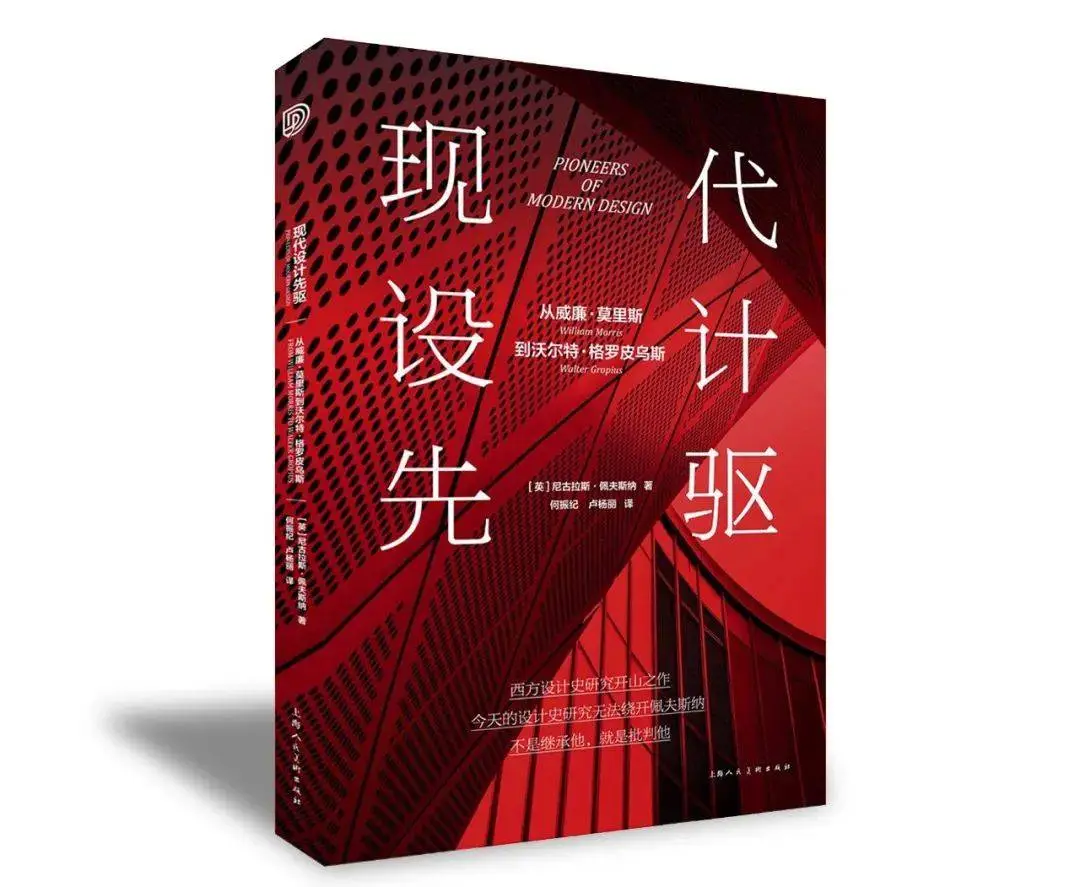 揭秘现代设计之父威廉·莫里斯：123件珍品带你穿越百年工艺美术  第6张