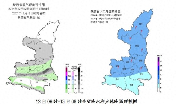 陕西今明两天大降温！秦巴山区暴雪来袭，你准备好了吗？  第1张