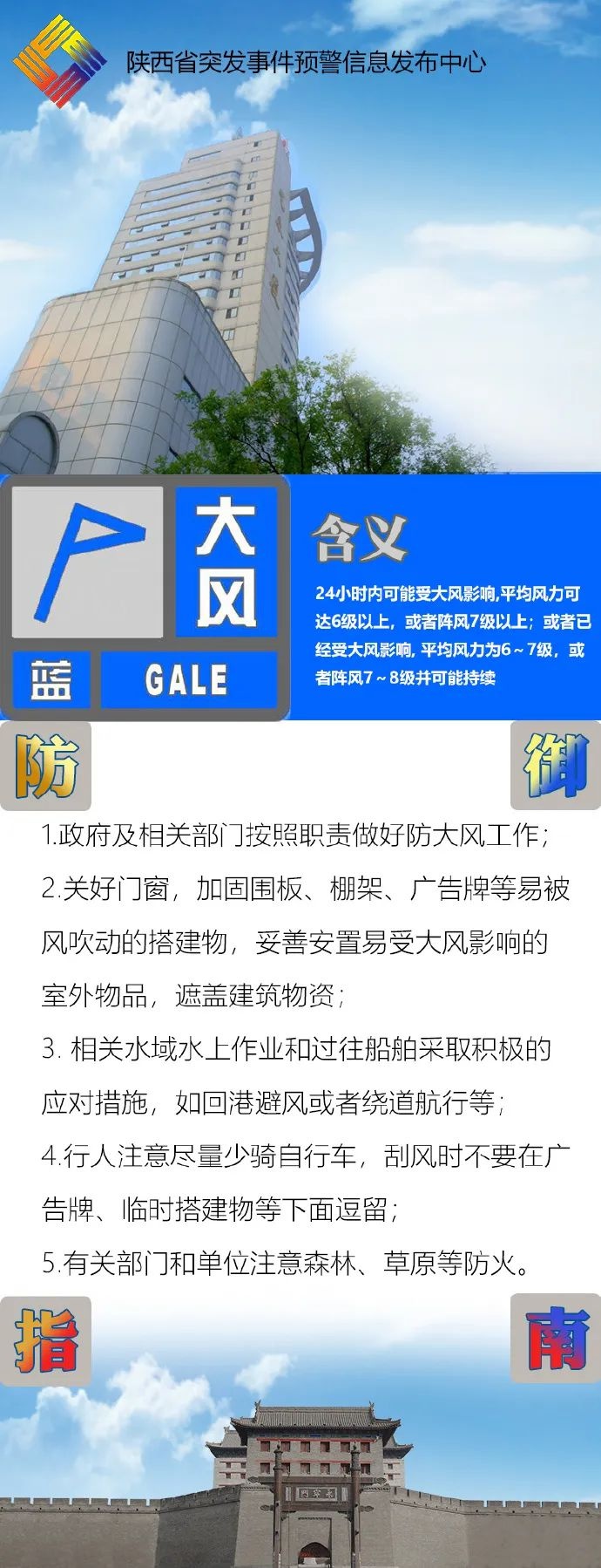 西安突降雨雪，大风蓝色预警！市民出行需警惕道路湿滑与能见度低  第4张