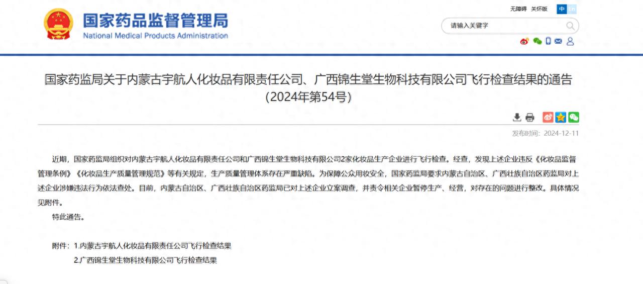 惊！两大化妆品巨头被曝严重违规，你的化妆品还安全吗？