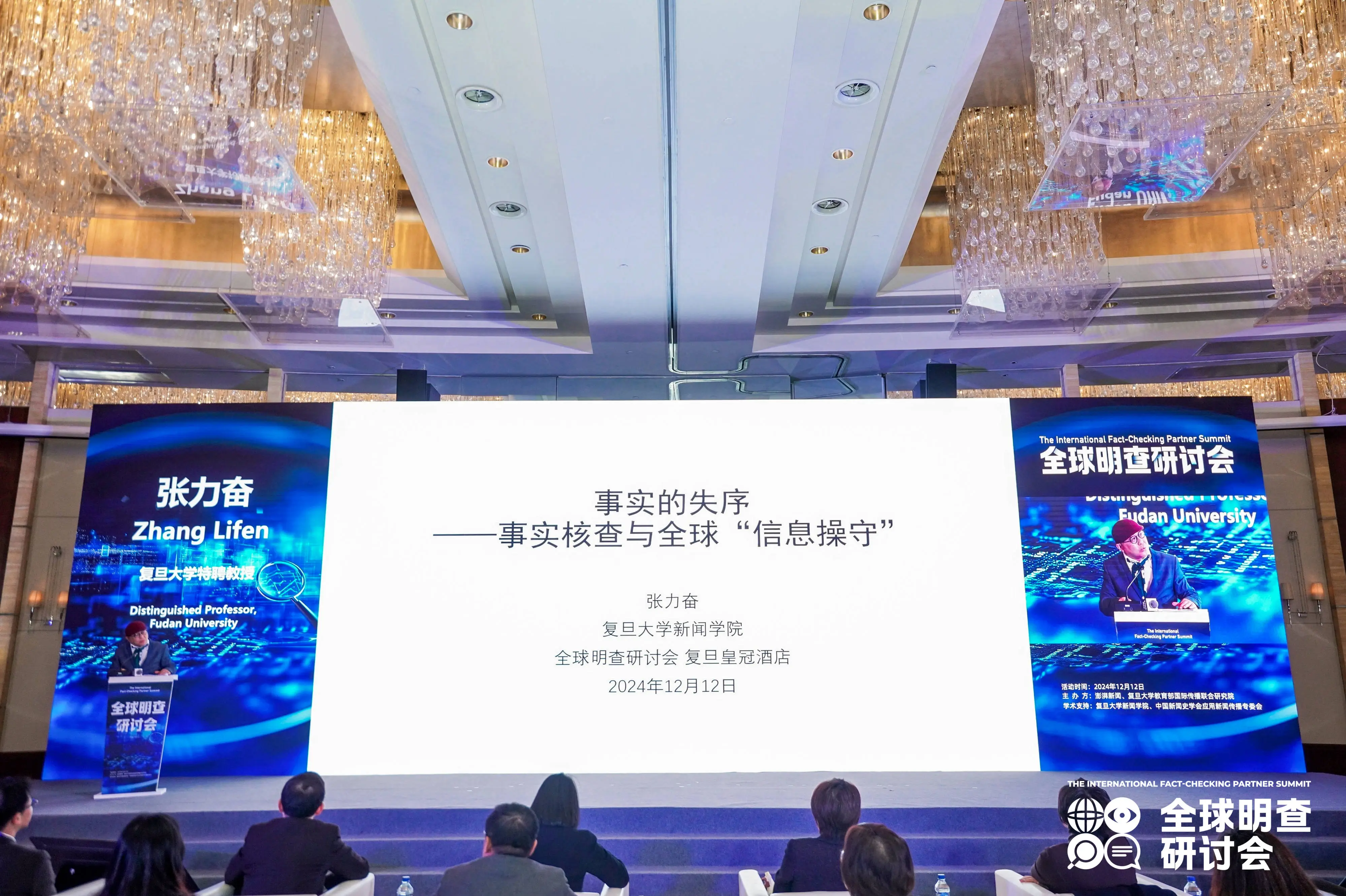 AI时代如何守护真相？全球明查研讨会揭秘抗击虚假信息新策略  第3张