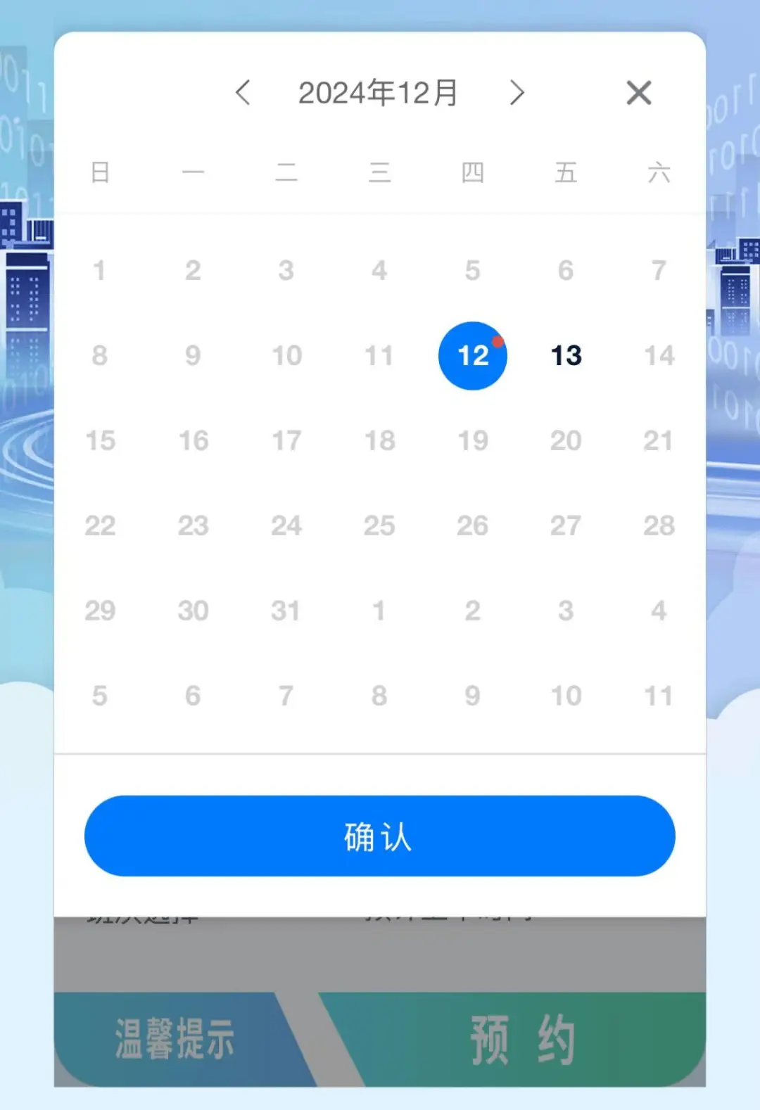 济南市民注意！12月12日，首辆智能网联公交车开始载客示范运行，自动驾驶时代来临  第4张