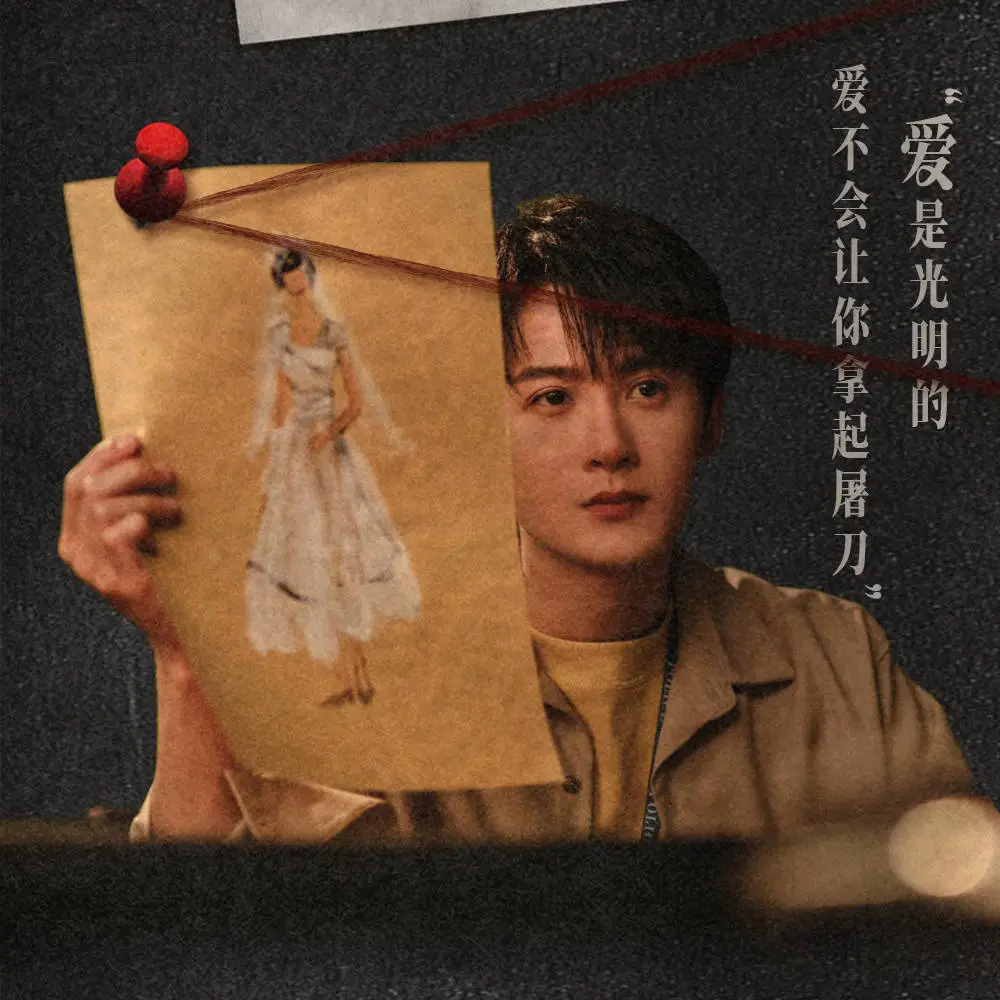 猎罪图鉴2：从画皮到画骨，檀健次如何演绎角色深度与人性光辉？  第2张