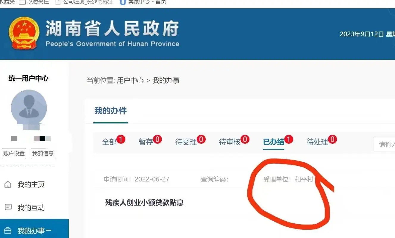 高位截瘫者名下惊现贷款记录，真相竟是……  第2张