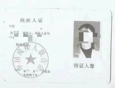 高位截瘫者名下惊现贷款记录，真相竟是……  第3张