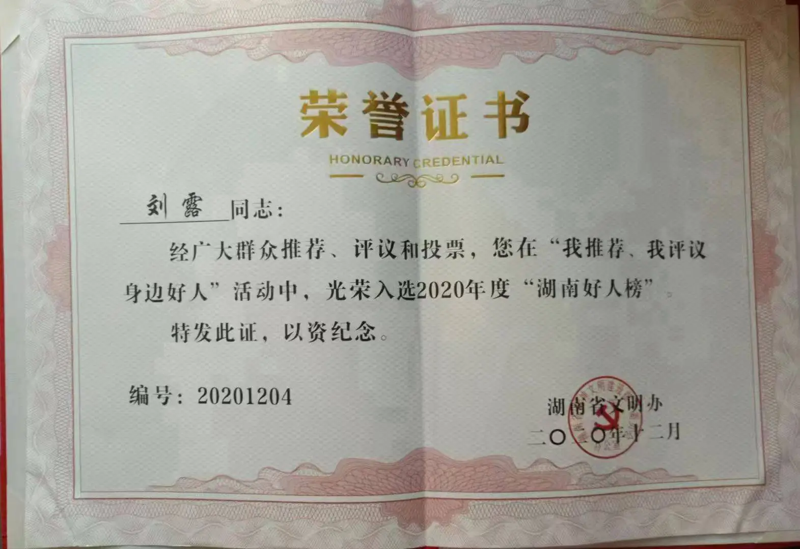 高位截瘫者名下惊现贷款记录，真相竟是……  第4张