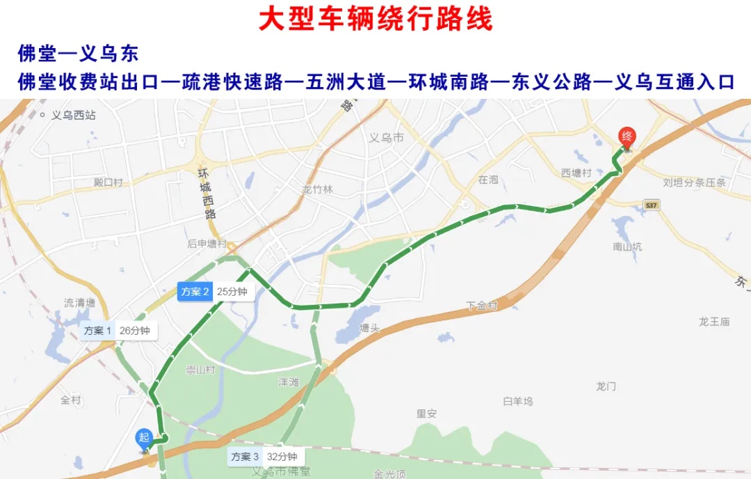 甬金高速即将全封闭施工！2024年12月16日至21日，义乌东至佛堂段交通管制全解析  第3张