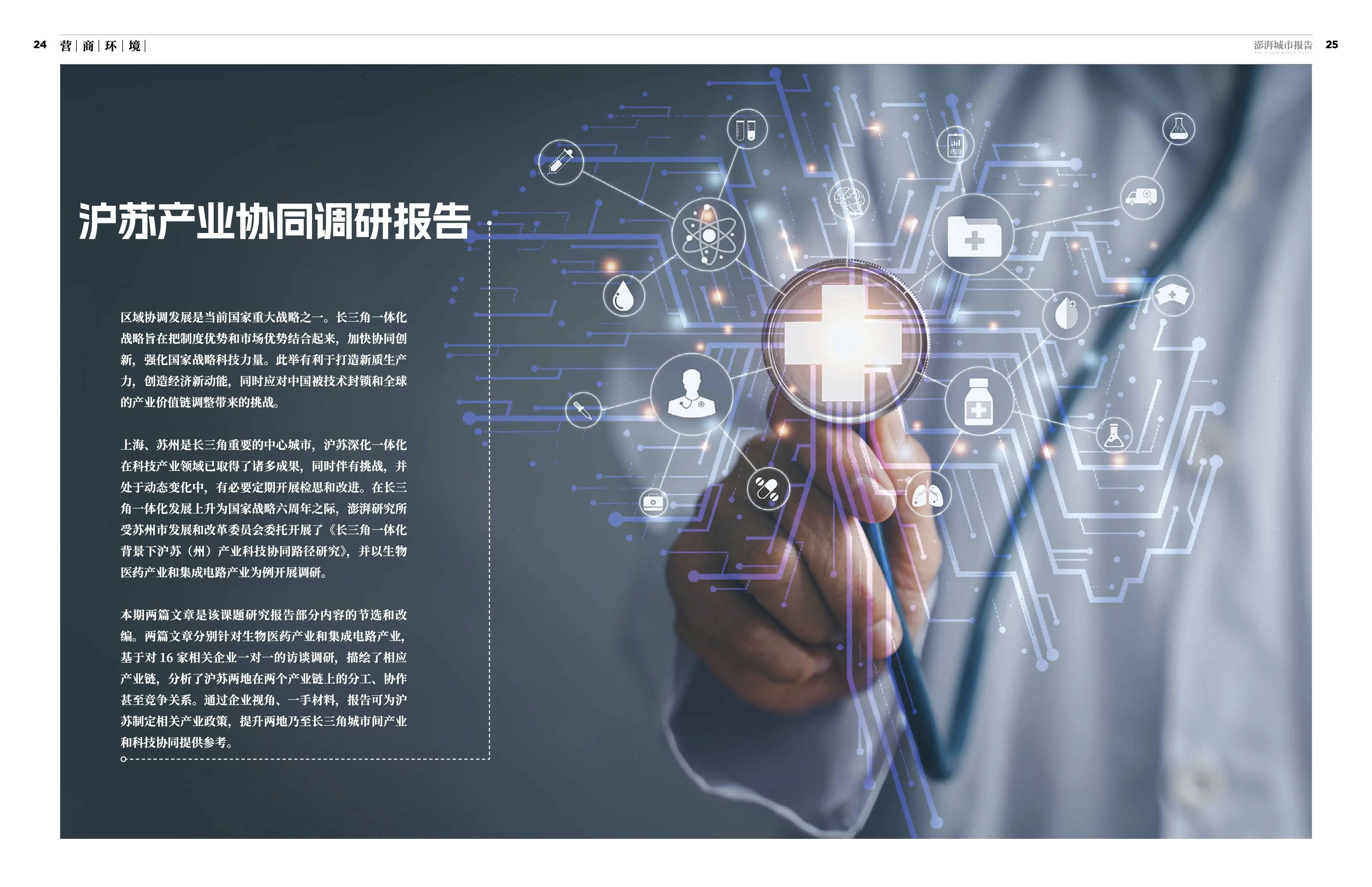 2024年上海餐饮业生存困境揭秘：增收不增利，社区模型能否破解内卷困局？  第4张