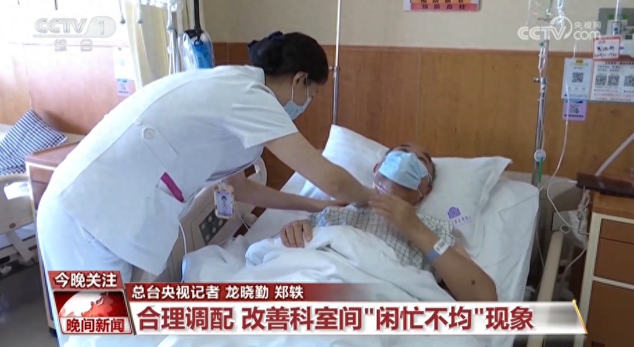 一床难求？全院一张床模式或将破解住院难题，患者福音来了  第1张