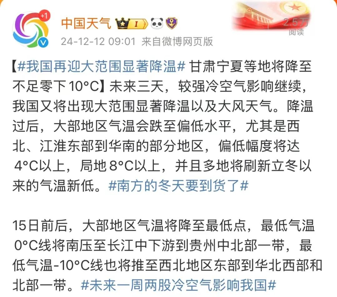 杭城湿冷魔法攻击来袭！最低气温仅2.7℃，阳光何时才能批量上线？  第3张