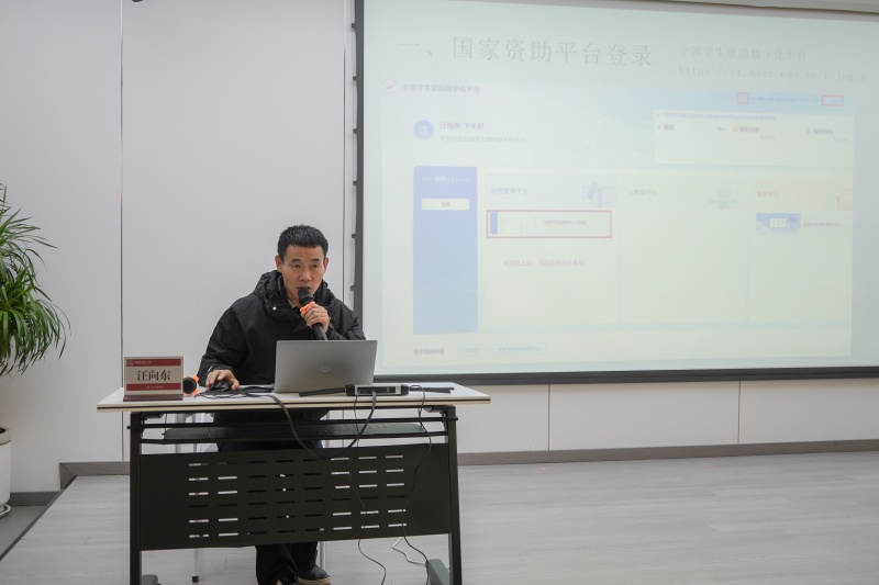 揭秘西安经开区学生资助政策培训：130名教师如何掌握数字化资助新技能？  第3张