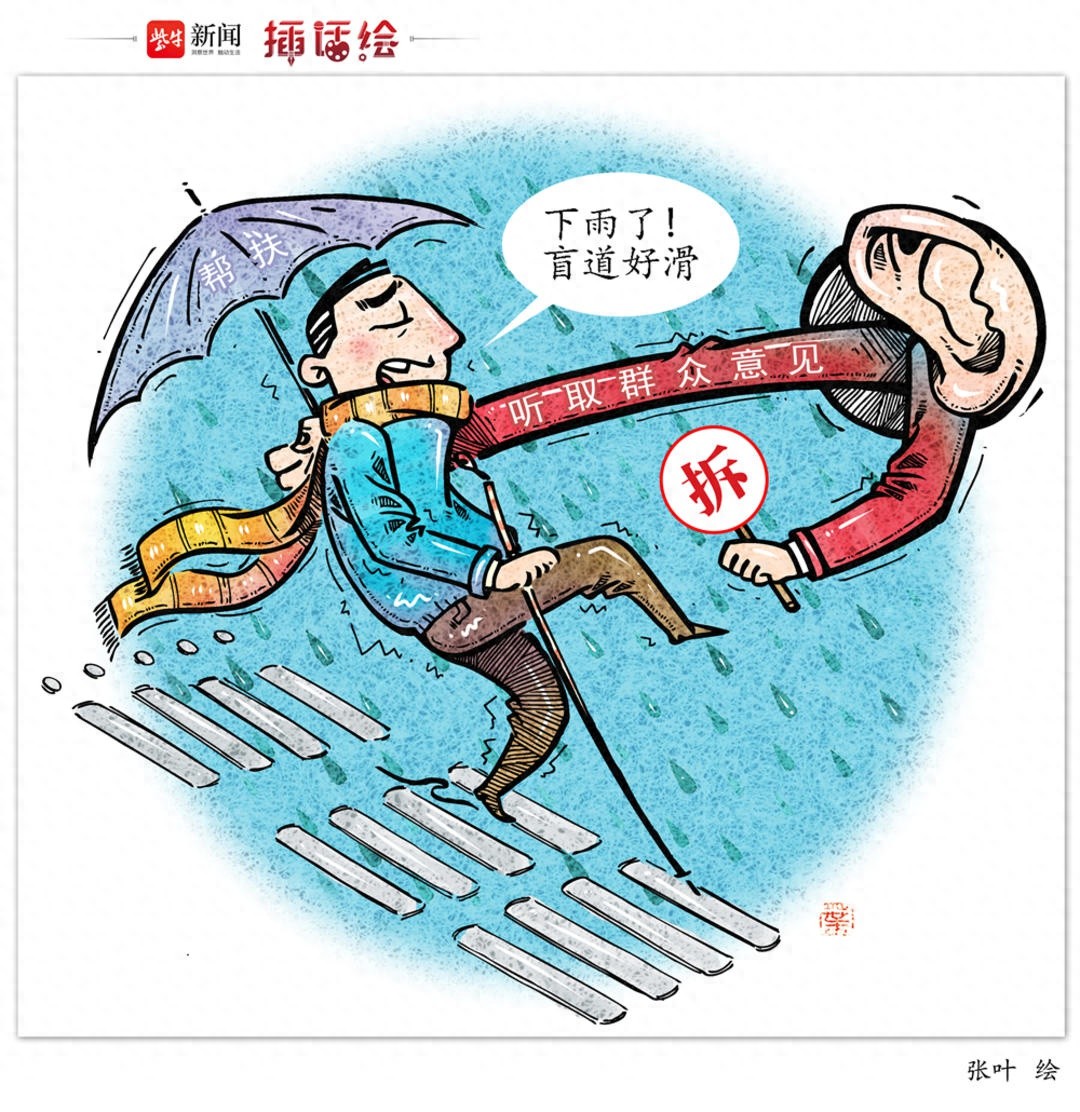 深圳速度！视障演员幽默吐槽后，不锈钢盲道连夜拆除，助残设施设计需更人性化