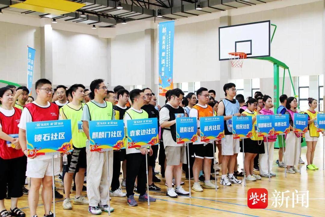 南京麒麟街道：体育运动如何成为基层治理的新引擎？  第2张