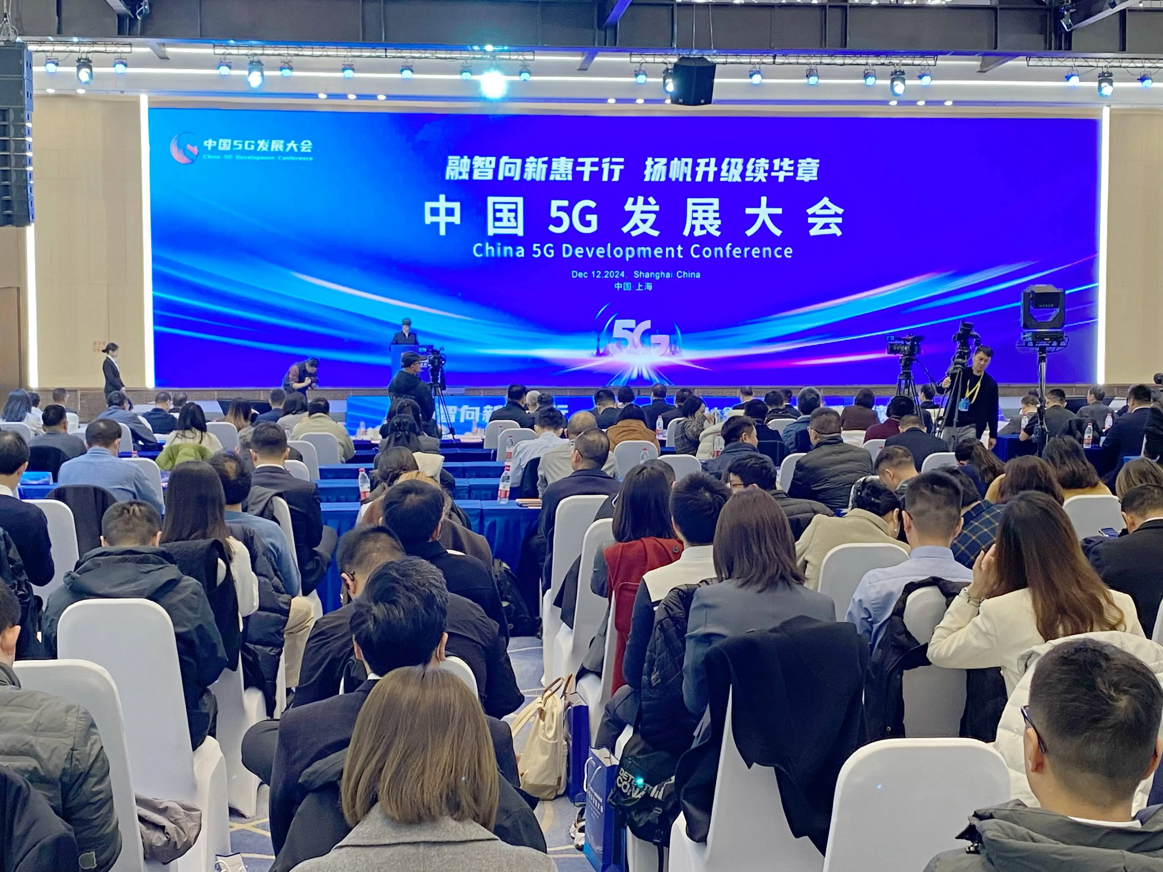 震撼！5G基站总数达414.1万个，中国5G发展大会揭秘未来科技新纪元  第1张