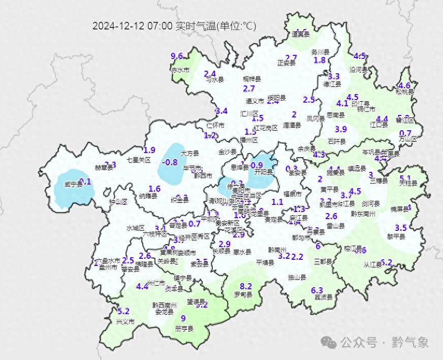 惊！贵州8县市气温跌破0℃，最低-2.4℃，你家冷成啥样了？