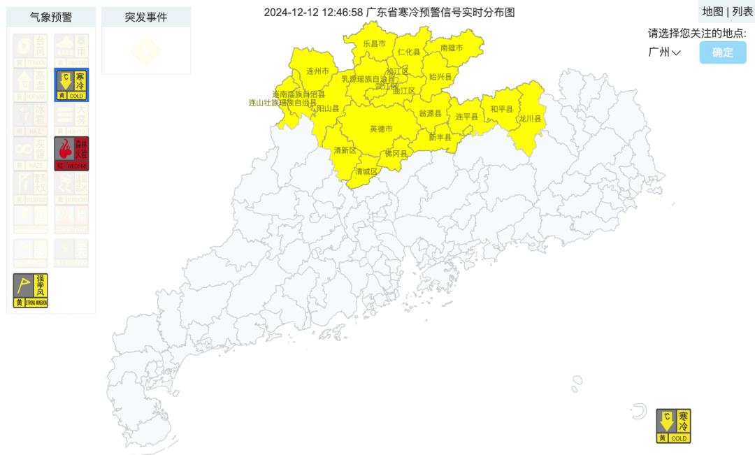 广东气温骤降！冷空气来袭，15-16日粤北最低气温将跌破0℃，你准备好了吗？  第2张