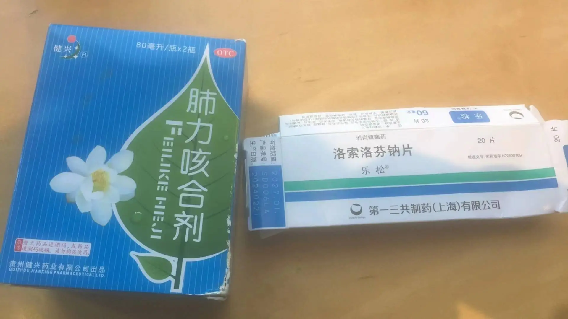 寒咳变重病？美团买药误诊事件引发公众关注，真相究竟如何？  第1张