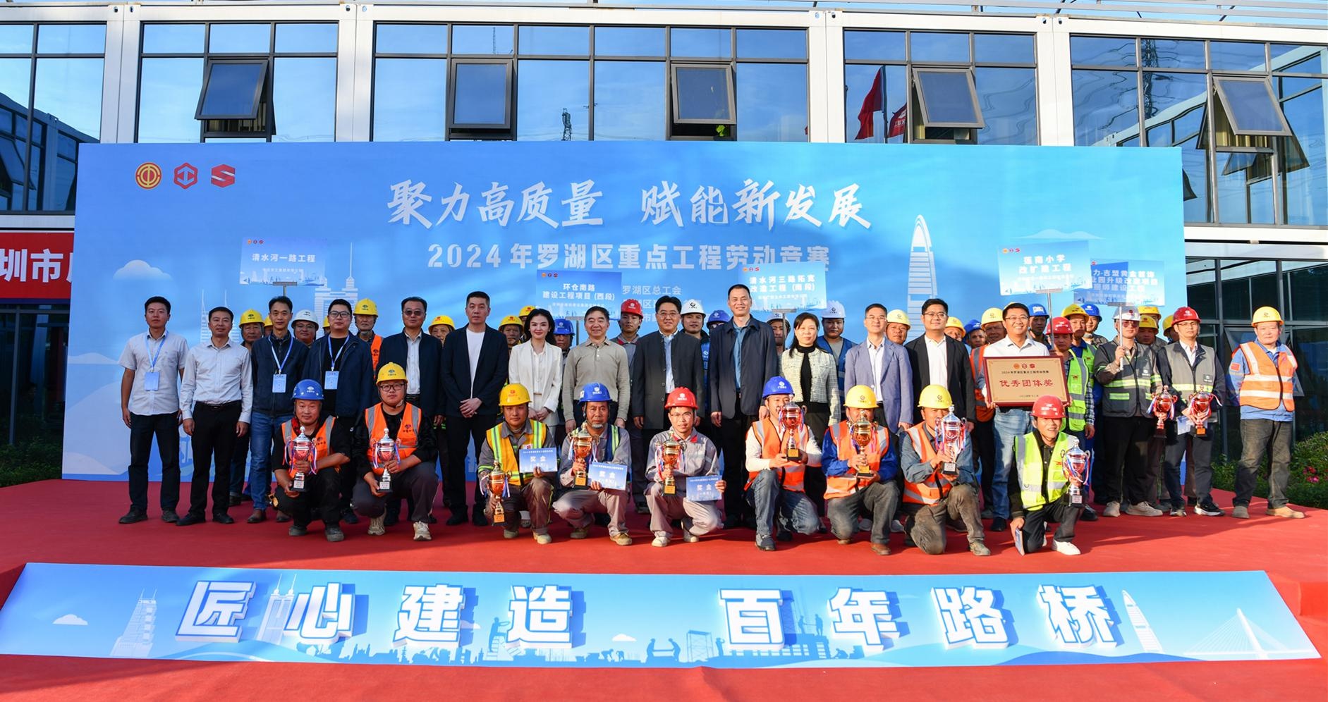 2024罗湖区重点工程劳动竞赛揭幕，五大项目谁能脱颖而出？  第3张