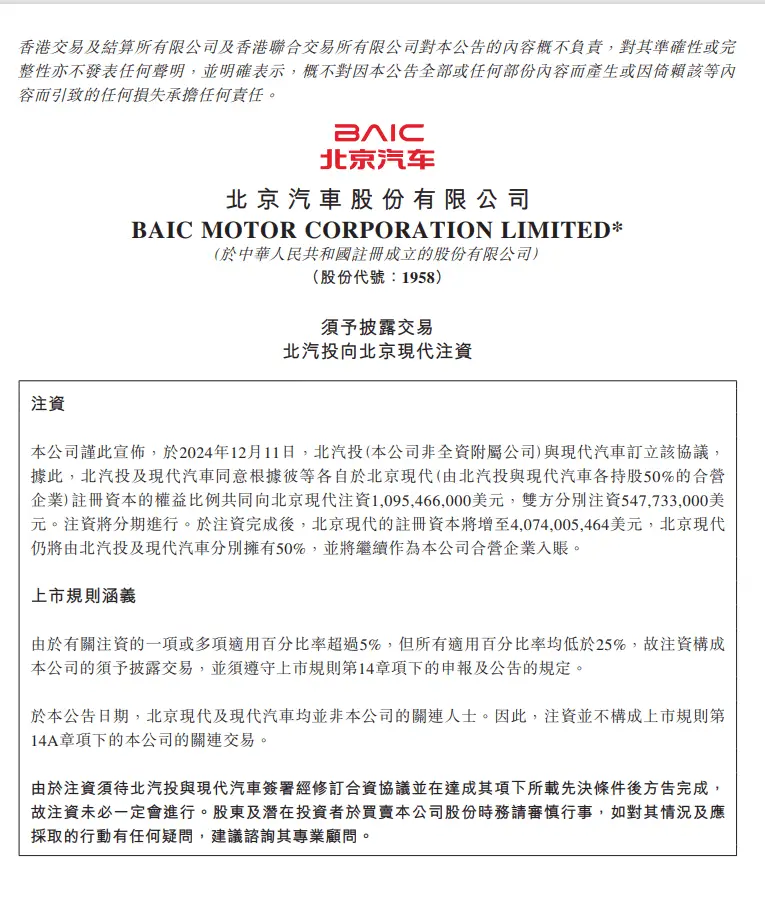 北京现代再获80亿输血，股东双方信心满满，中国市场能否逆袭？  第1张
