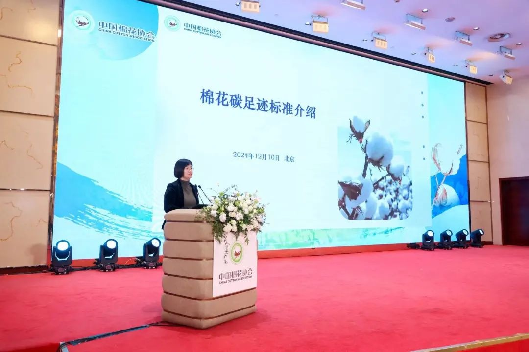 中国棉花行业迎来重大突破：首个碳足迹标准发布，引领全球绿色革命  第2张