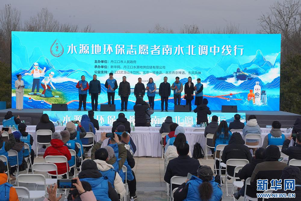 南水北调十周年：环保志愿者接力传递源头水，见证绿色奇迹  第2张