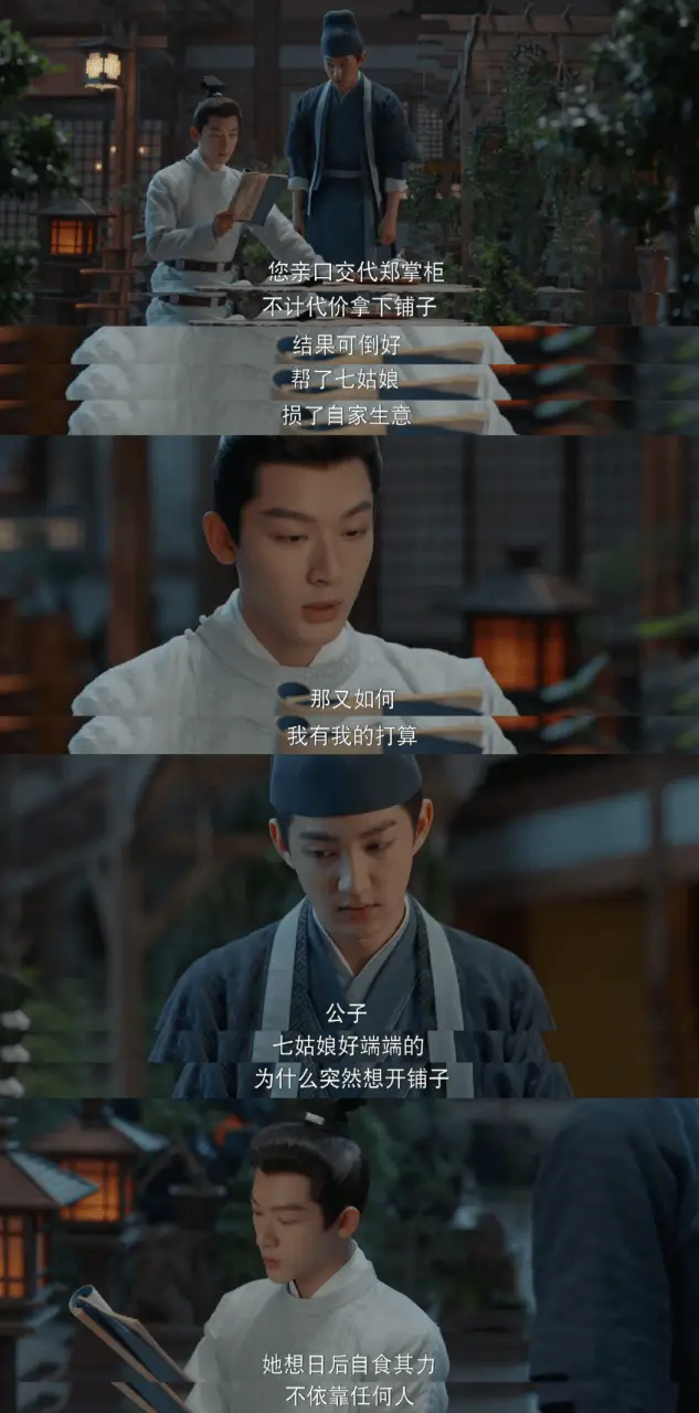 2024古偶剧女主集体经商，是创新还是套路？揭秘背后的商业密码  第5张