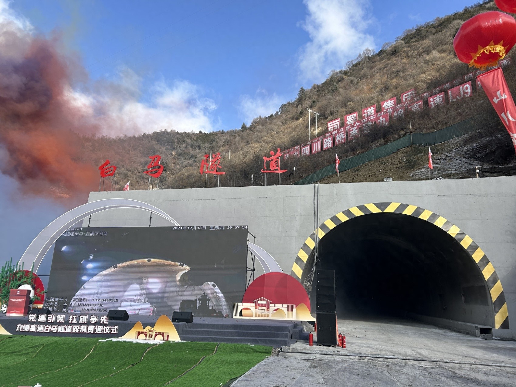 九绵高速重大突破！13公里白马隧道双幅贯通，历经9年攻坚克难